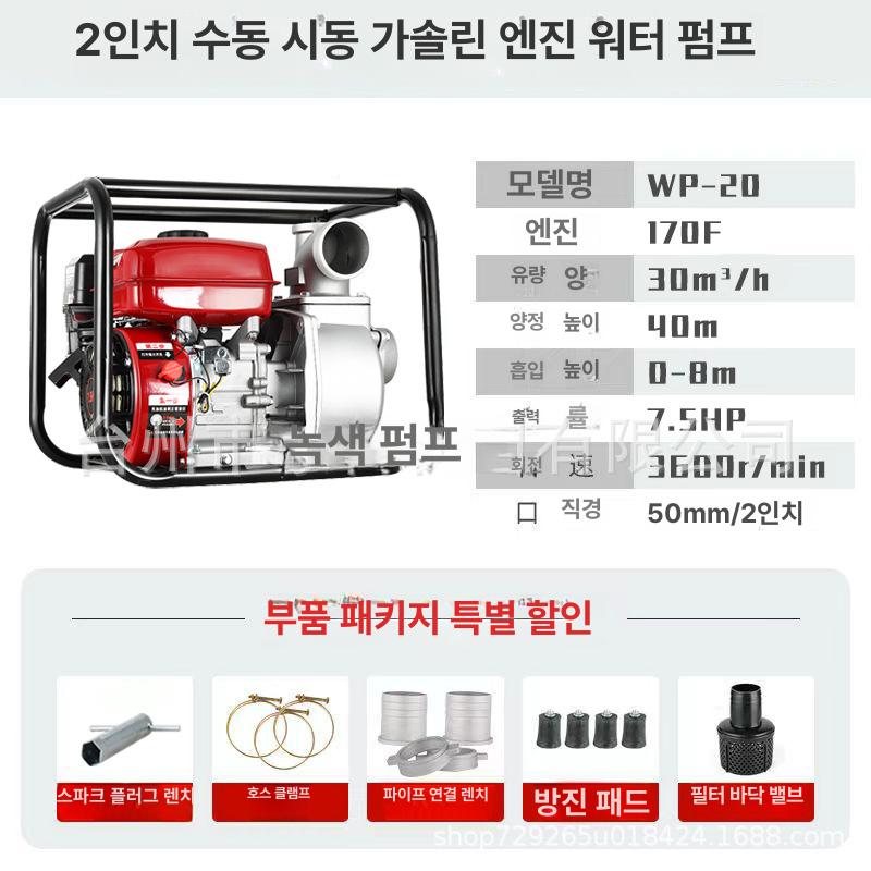 엔진 양수기 농업용 배수 펌프 물 급수 가솔린 모터 2행정 가솔린엔진 2인치 가솔린 펌프 - 상세 이미지 4