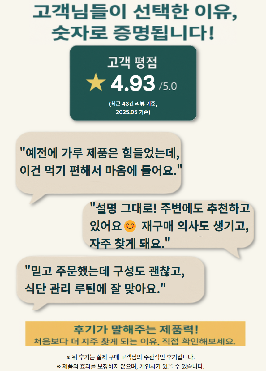 양춘사 추출물 4개월분 바나바잎 추출분말 바닐릭산 플라보노이드 퀘르세틴 축사밀 사인씨 브리오웰 2통 - 상세 이미지 4
