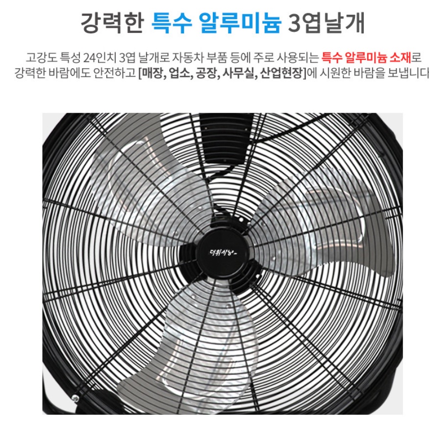 공업용 24인치 대형 선풍기 업소용 서큘레이터 이동식 선풍기 공장용 선풍기 - 상세 이미지 3