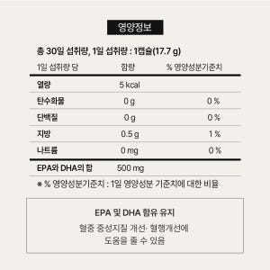 [3+1] 임산부오메가3 식물성 알티지 오메가3 DHA 미니 60캡슐, ... 맛있게 먹은 솔직 후기 - 상품 이미지 4