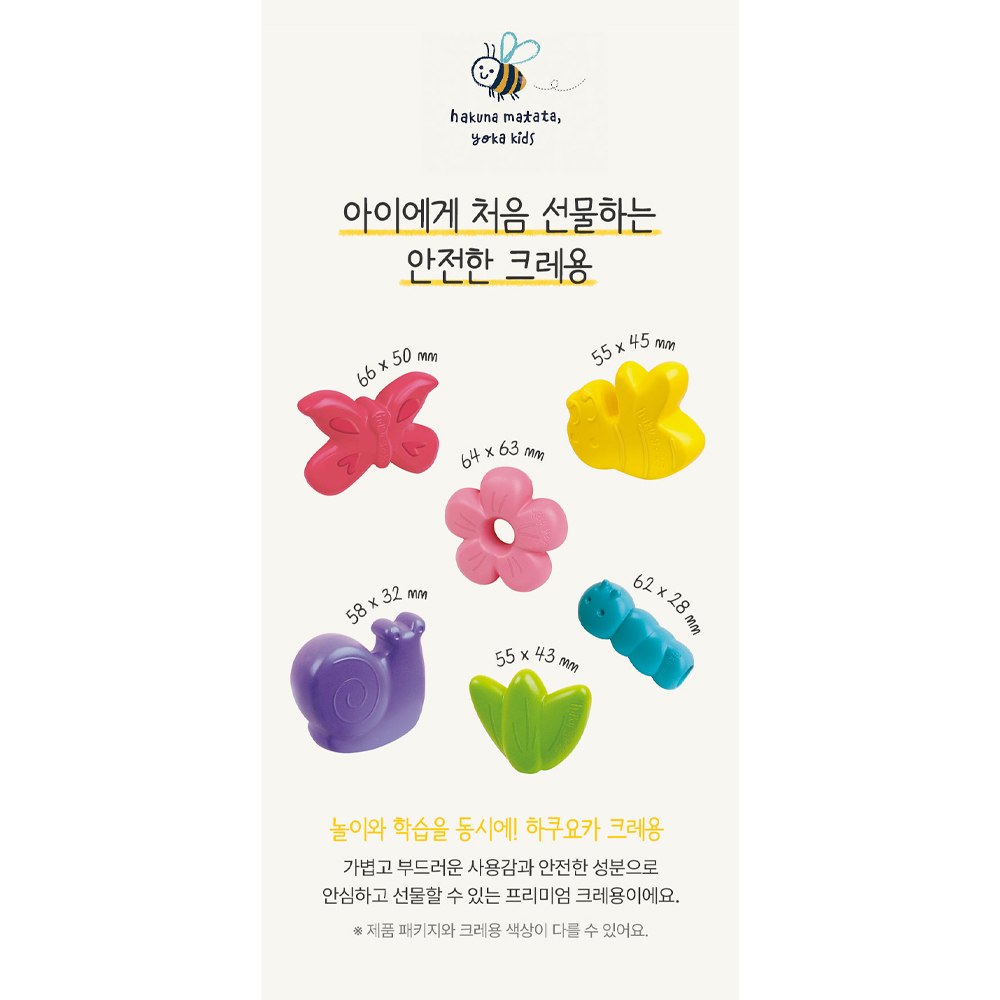 손에 안묻는 크레용 하쿠요카 3세 4세 유아 이미지 7