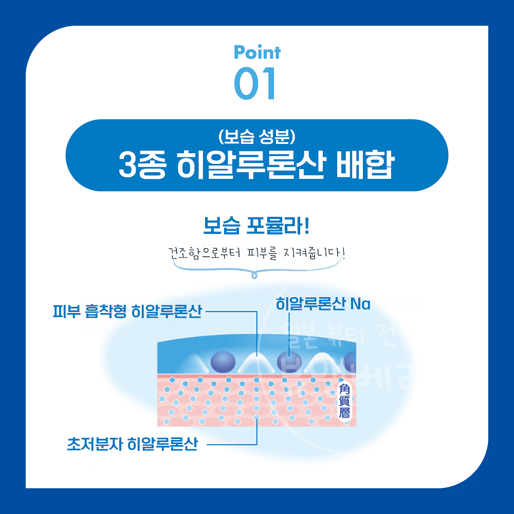일본 스킨아쿠아 선크림 슈퍼 모이스처 UV 젤 110g - 상세 이미지 3
