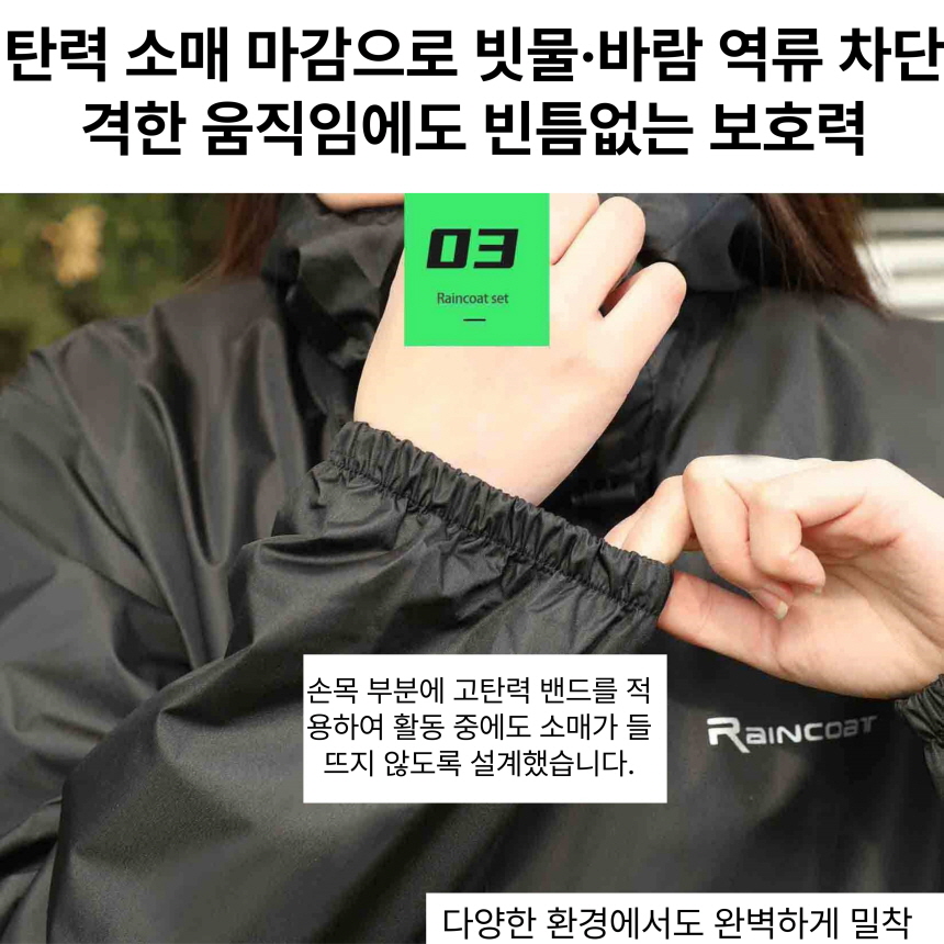 오토바이 우비 바이크 우의 비옷 레인코트 상의하의세트 - 상세 이미지 3