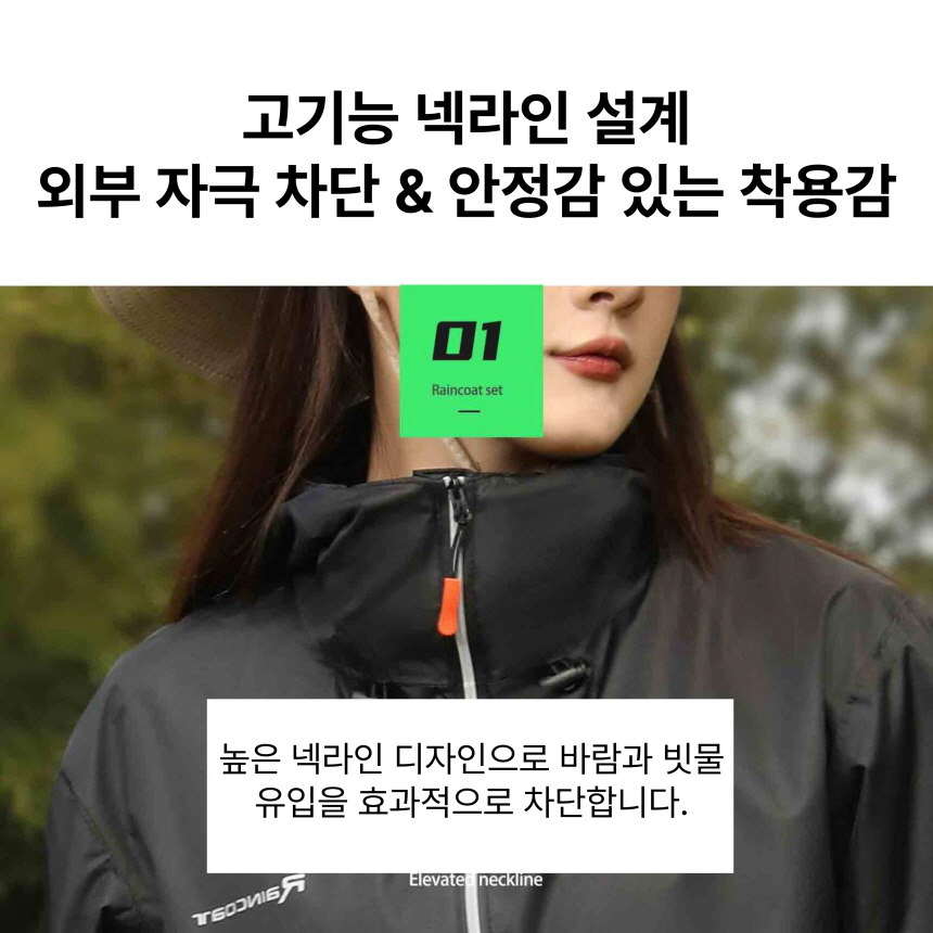 오토바이 우비 바이크 우의 비옷 레인코트 상의하의세트 - 상세 이미지 2