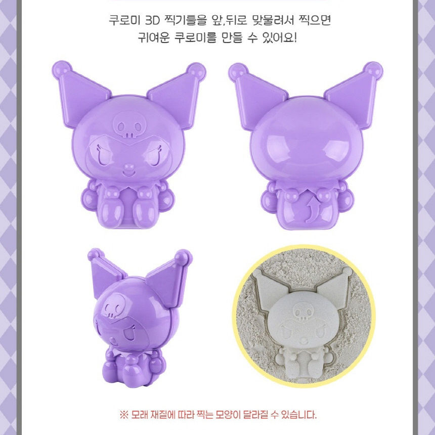 쿠로미 산리오 가방 모래놀이 세트 촉감놀이 삽 도구 샌드토이 유아 장난감 선물 스티커 세트 - 상세 이미지 4