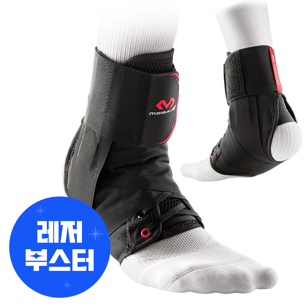 맥데이비드 발목 보호대 Lv3 195R 일상 런닝 등산 축구 농구 고정
