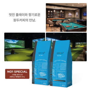 [민뚜루] 커피원두 1KG 산미없는 고소한 로스팅 블렌드 홀빈 맛있게 먹은 솔직 후기 - 상품 이미지 2