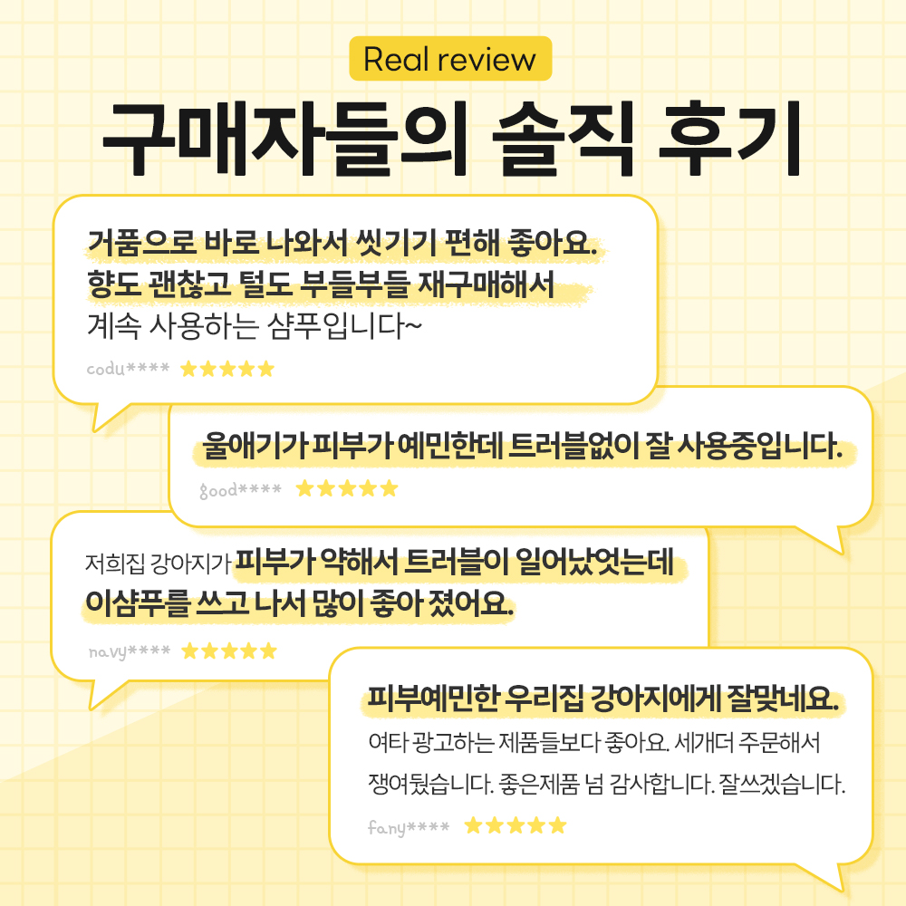 강아지 샴푸 바이랩 스킨 밸런스 강아지 샴푸 사용법 강아지 샴푸 후기 반려견 피부 관리
