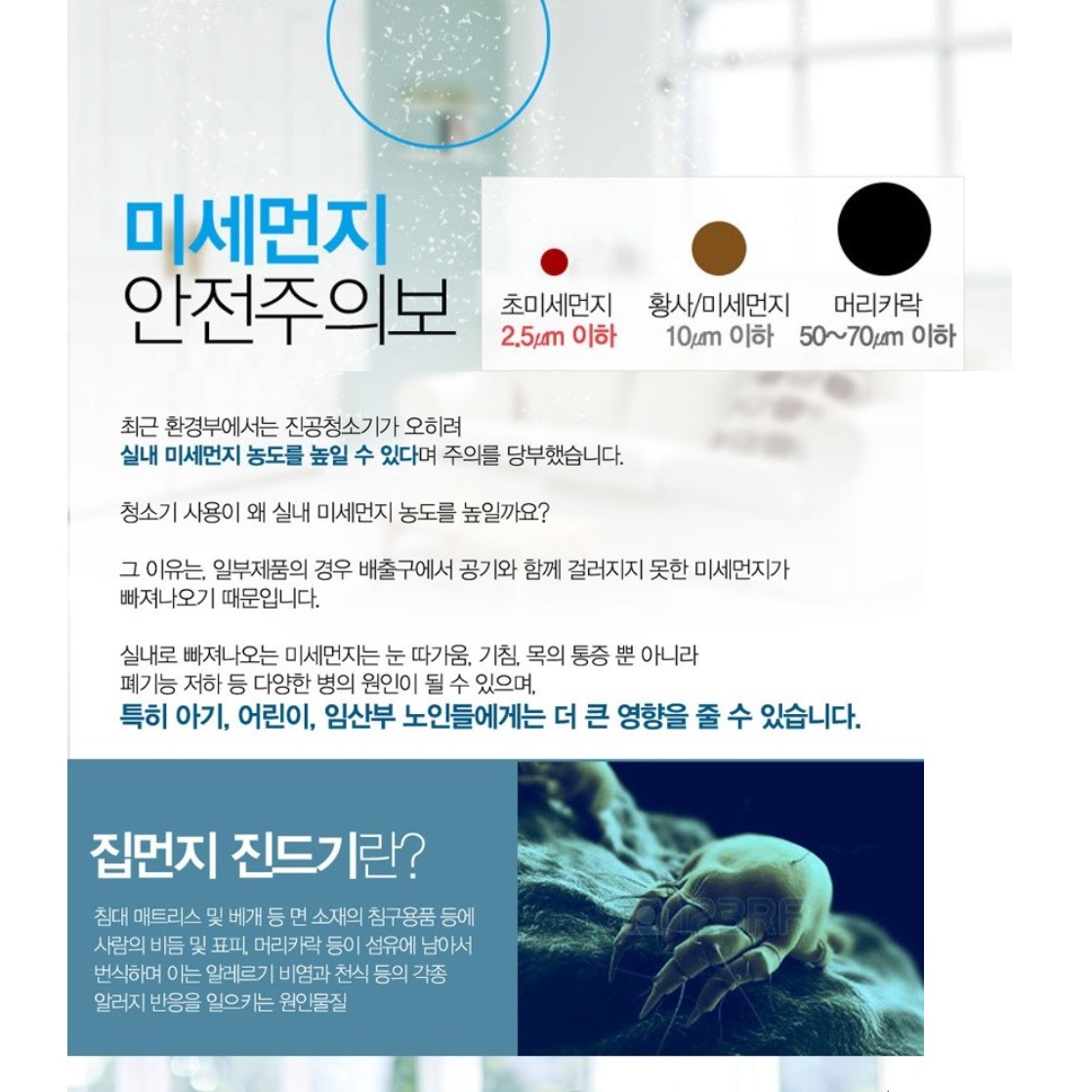침대 살균기 메트리스 청소기 매트릭스 청소 이불 살균 침구용 청소기 - 상세 이미지 2