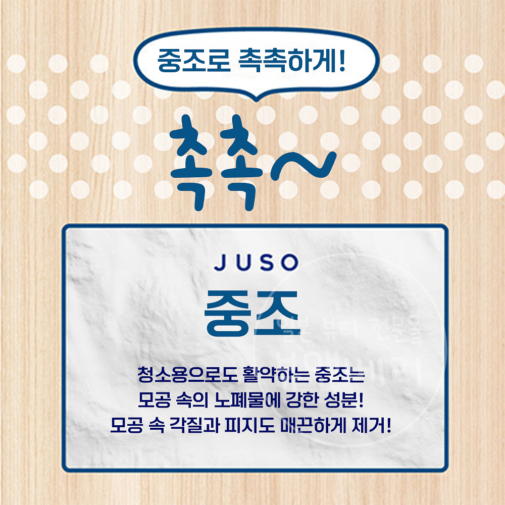 JUSO 주소 입욕제 바스 목욕 엡솜 솔트 파우더 세토우치레몬, 30g, 1개 - 상세 이미지 5