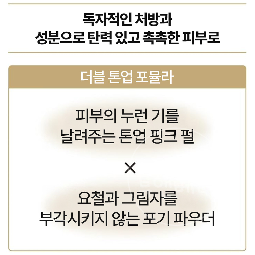 시세이도 엘릭시르 데이케어 레볼루션 톤업 크림 35g - 상세 이미지 3
