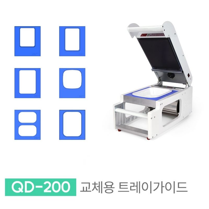 큐담 교체용 트레이가이드 - 수동포장기계 QD-200 - 상품 이미지