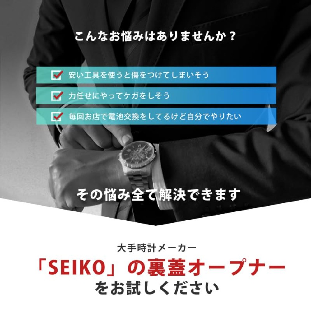 세이코 SEIKO 시계 공구 뒷면 오프너 SE-S-261 - 상세 이미지 2
