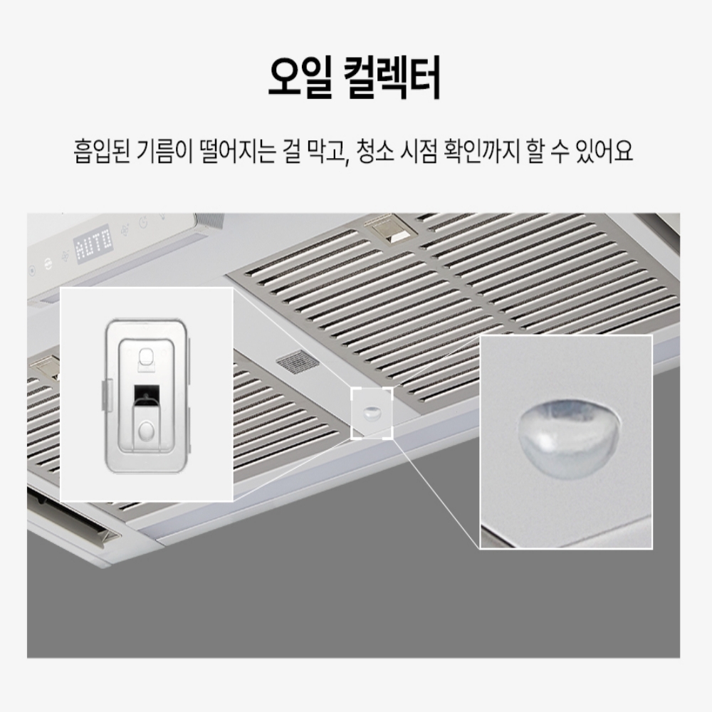 경동나비엔 매직 3D에어후드 박스형 RAB552-09TCAC 주방후드 교체