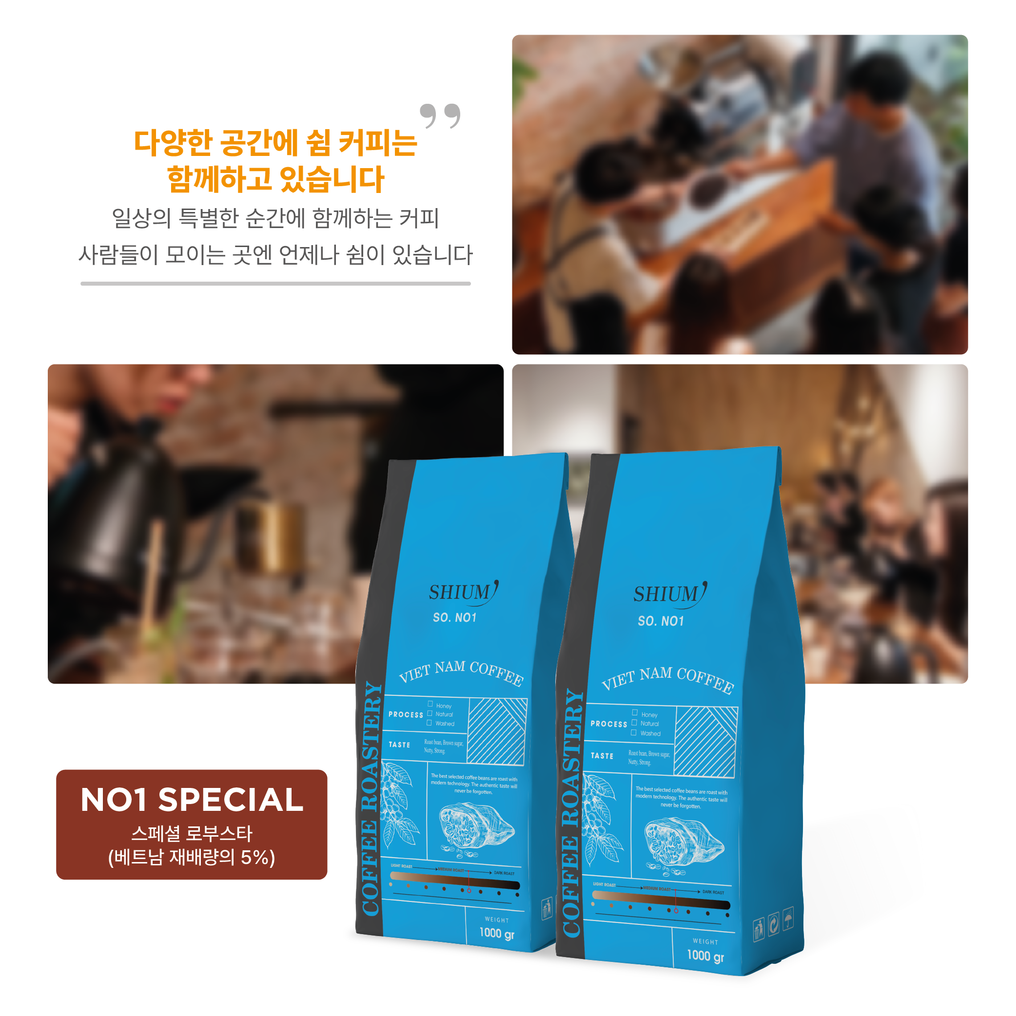 [옥스옥스] 산미 없는 고소한 원두커피 1kg 블렌드 홀빈 / 분쇄 안함 - 상세 이미지 5