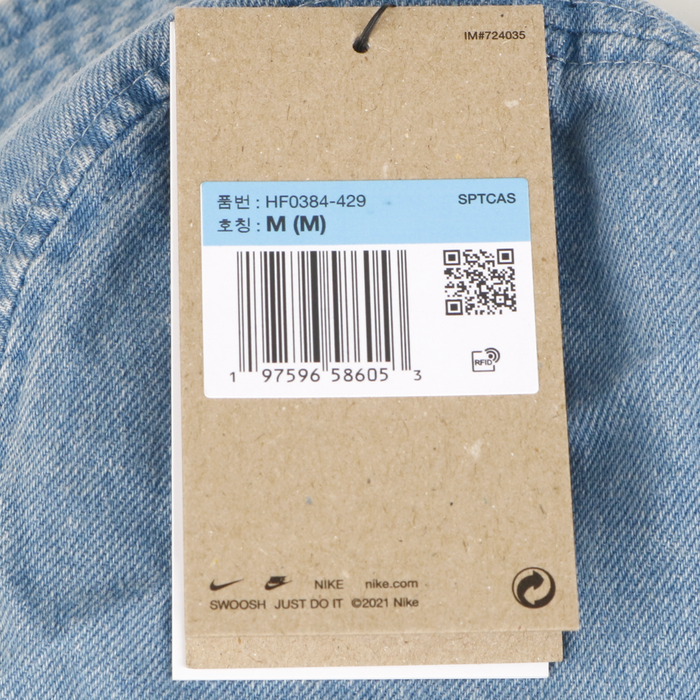 나이키 클럽 언스트럭처 데님 버킷햇 HF0384-429