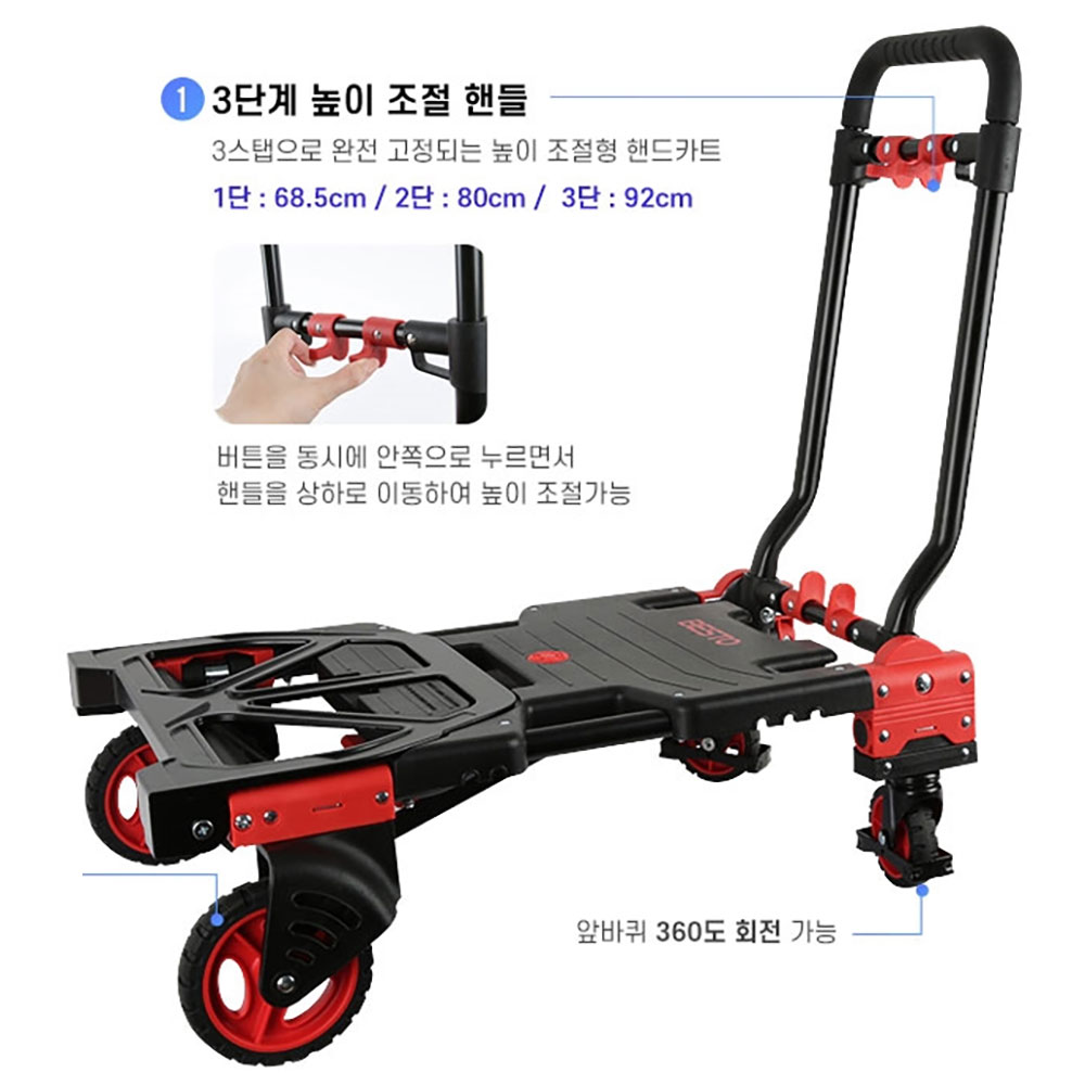 베스토 2in1 트랜스폼 폴딩카트 BT-99TP 7012042 2가지로 변환되는 카트 대차카트 : 주식회사에이치원