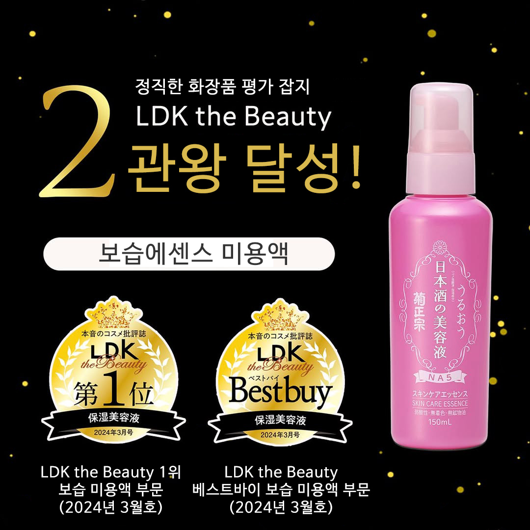 키쿠마사무네 사케 보습 에센스 약산성 150ml 대용량 세럼 - 상세 이미지 2