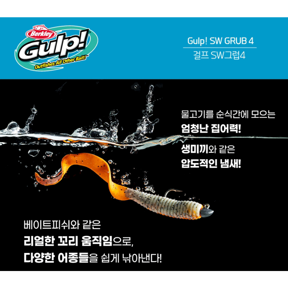 바다루어 걸프 SW 그럽 농어 광어 바다 루어 웜 소프트베이트 핑크, 10cm(4인치) - 상세 이미지 2