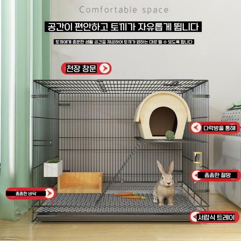 소형 토끼하우스 실내 애완용 토끼 기니피그 철장 케이지 블랙 1층 60x40x50cm - 상세 이미지 3