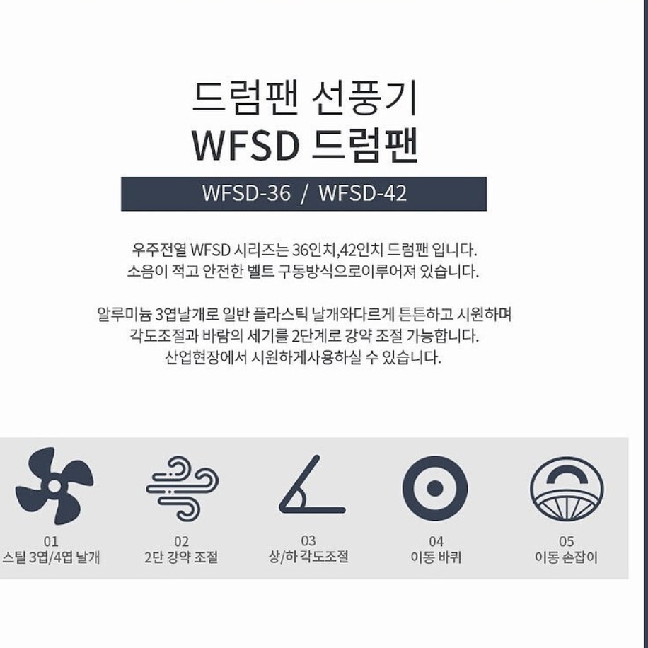 42인치 선풍기 현장 현장용 초대형 선풍기 공장 공장용 대형 선풍기 - 상세 이미지 3