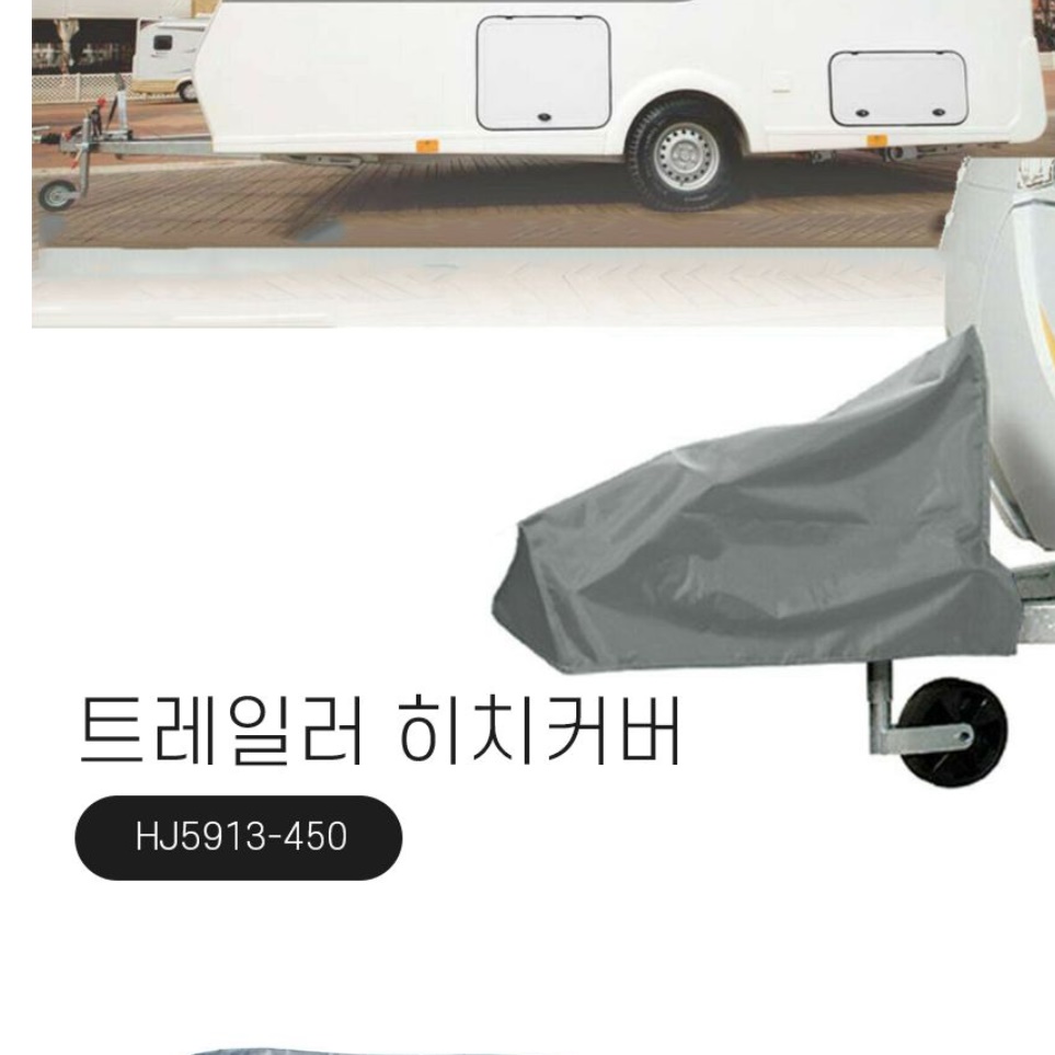 캠핑 트레일러 커플러 덮개 히치 카라반 카고 커넥터 방수 커버 - 상세 이미지 4