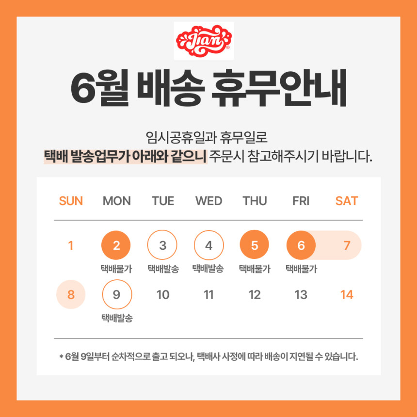 지안푸드 이미지