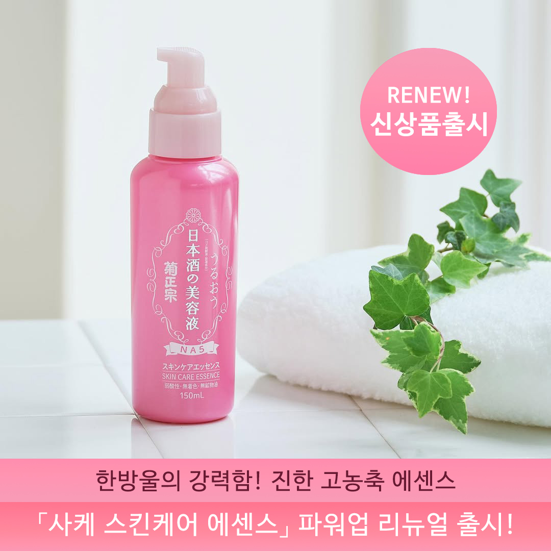 키쿠마사무네 사케 보습 에센스 약산성 150ml 대용량 세럼 - 상세 이미지 3