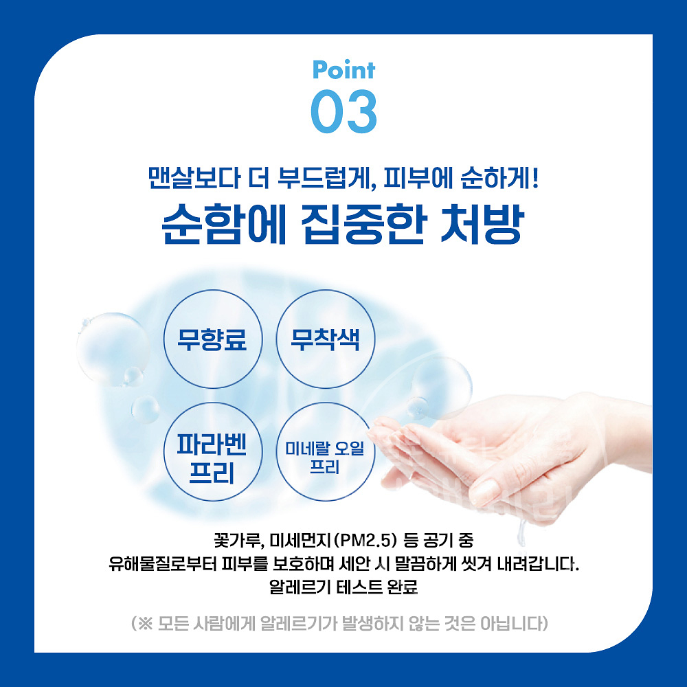 일본 스킨아쿠아 선크림 슈퍼 모이스처 UV 젤 110g - 상세 이미지 5