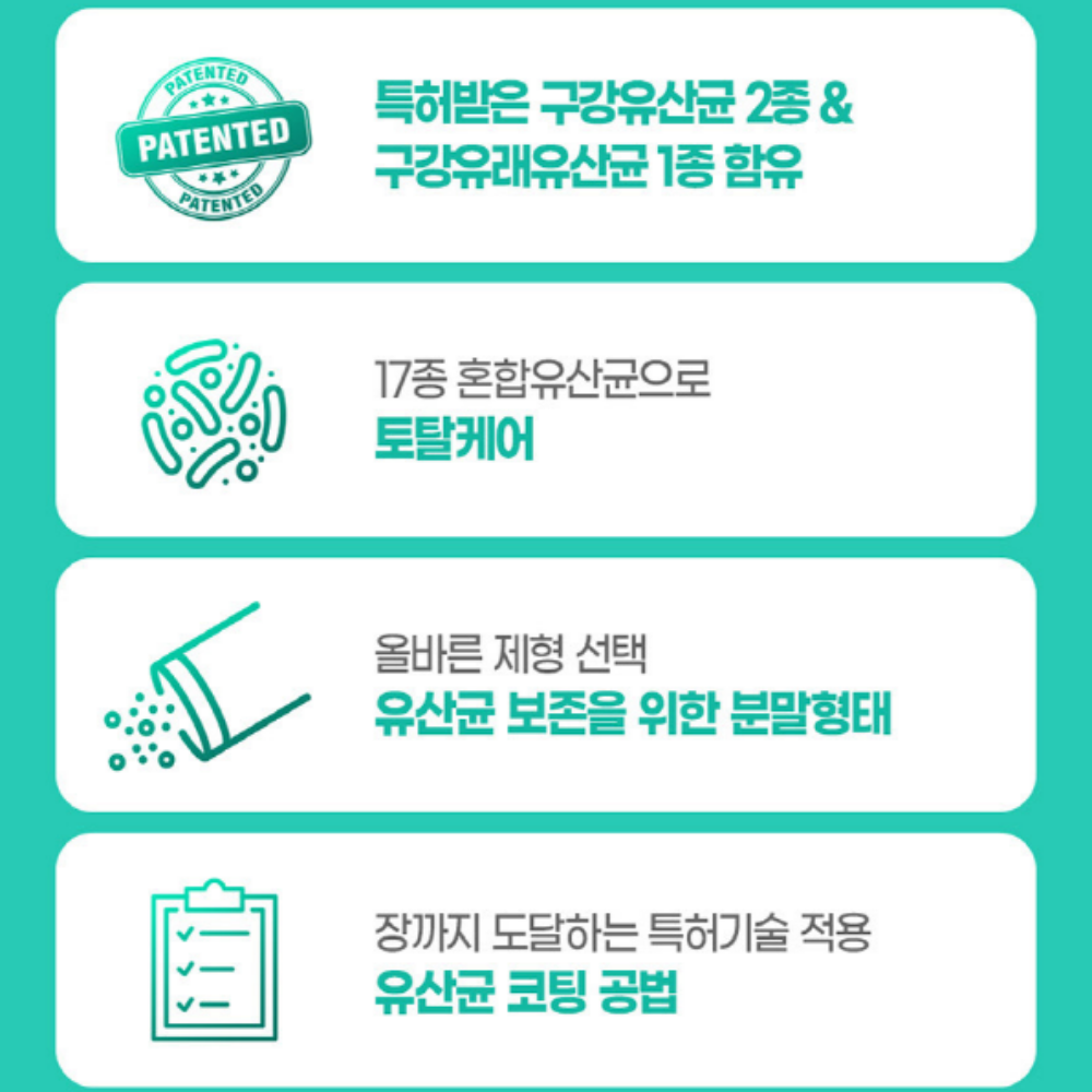 내츄럴플러스 구강 입냄새 가루 유산균 MG4706 - 상세 이미지 2