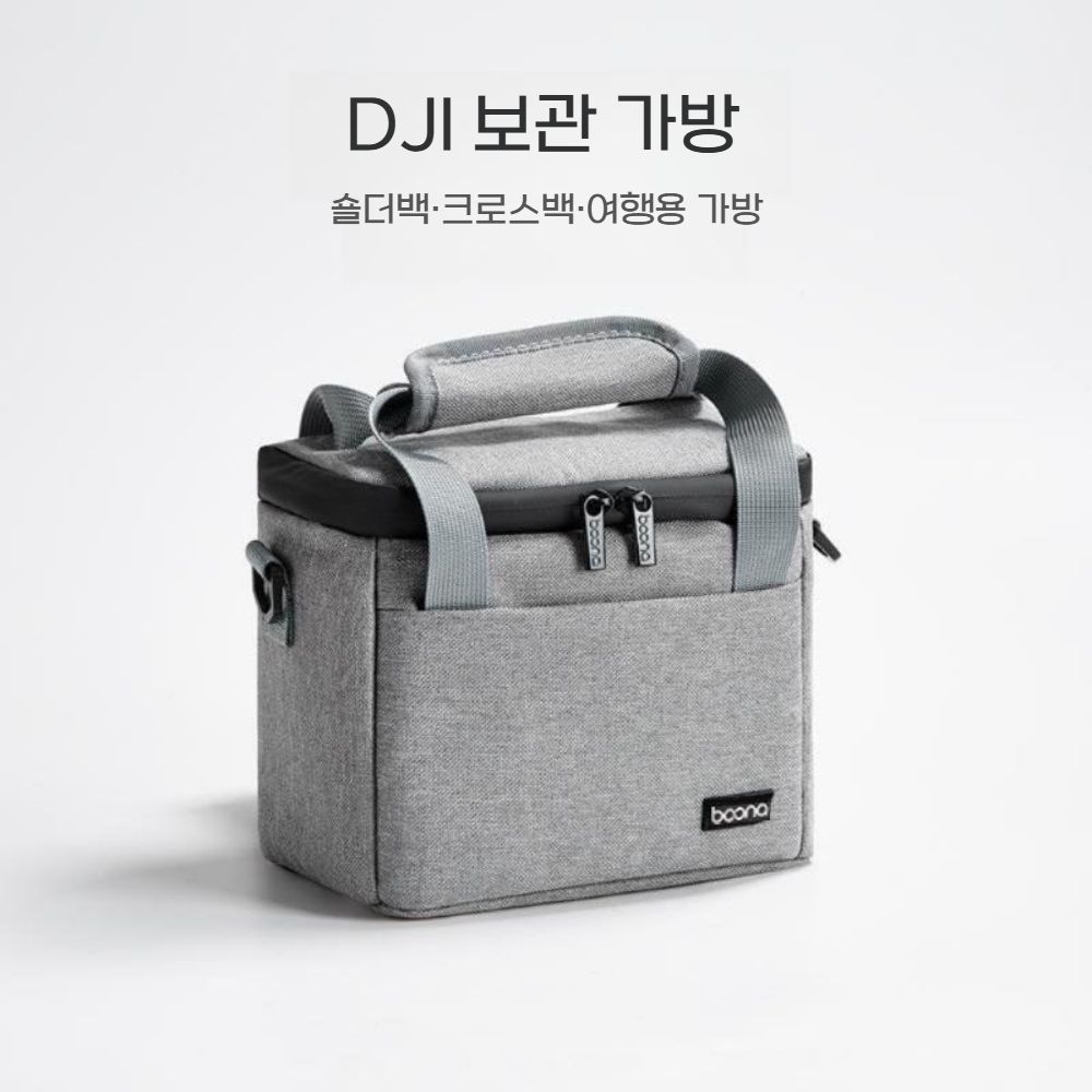 DJI 미니4프로 수납 가방 정리 보관 숄더백 크로스백 스트랩 - 상세 이미지 5