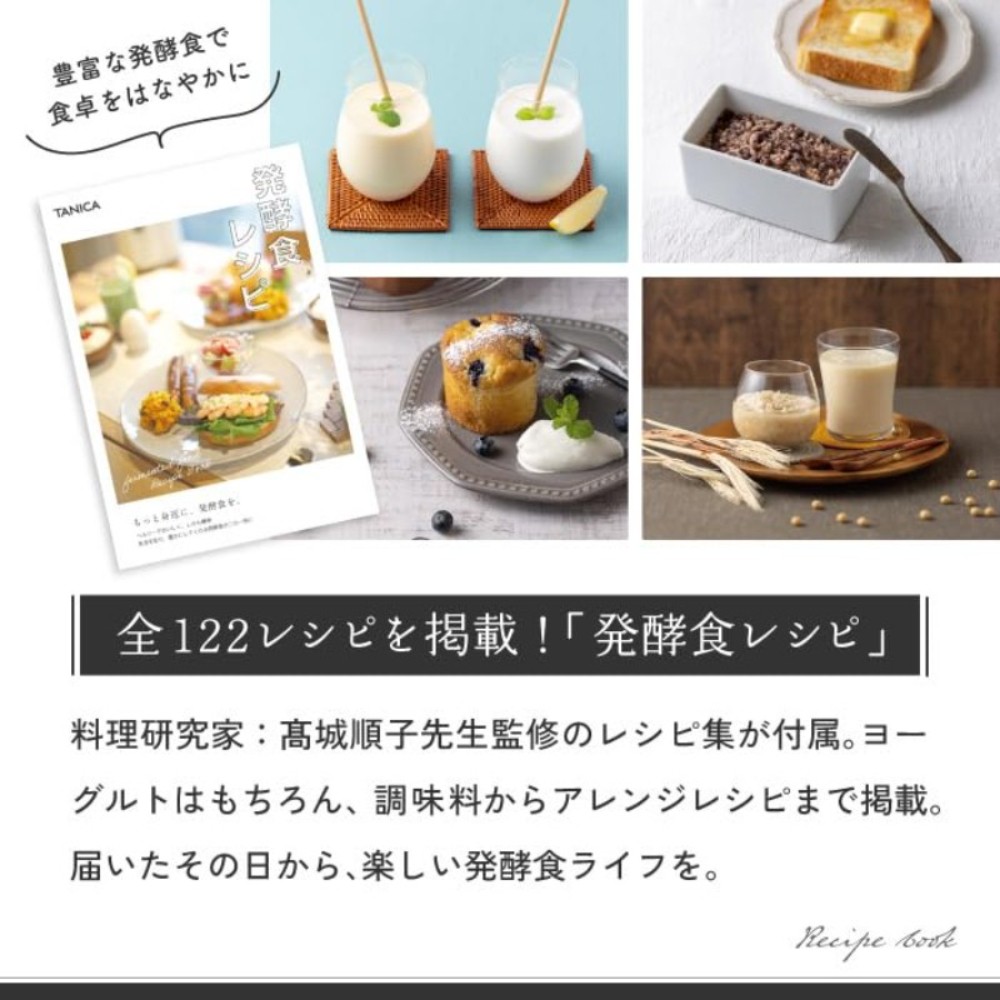 타니카 TANICA 수제 요구르트 메이커 HARIO 유리용기 2개 세트 YS-02 일본제