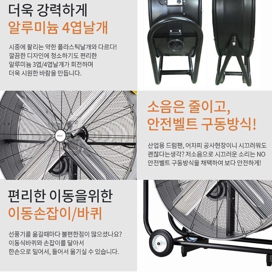 42인치 선풍기 현장 현장용 초대형 선풍기 공장 공장용 대형 선풍기 - 상세 이미지 2