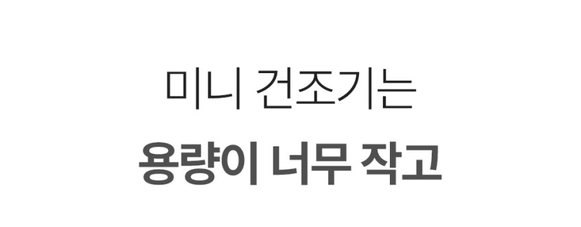 에스틸로 MIDI 미니건조기 5kg 빨래 수건 원룸 아기옷 의류 판매처 상세 정보 이미지 3