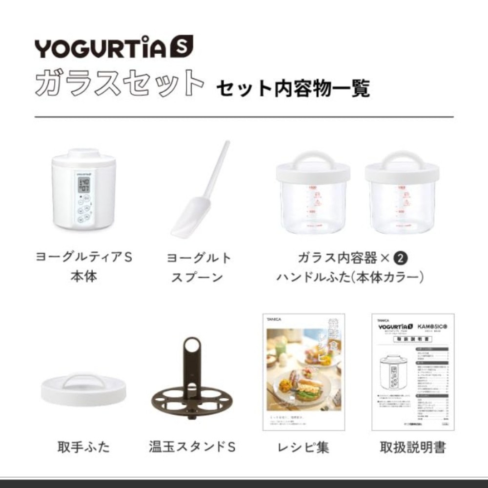 타니카 TANICA 수제 요구르트 메이커 HARIO 유리용기 2개 세트 YS-02 일본제
