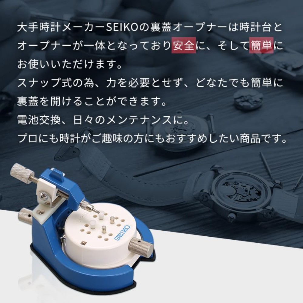 세이코 SEIKO 시계 공구 뒷면 오프너 SE-S-261 - 상세 이미지 3