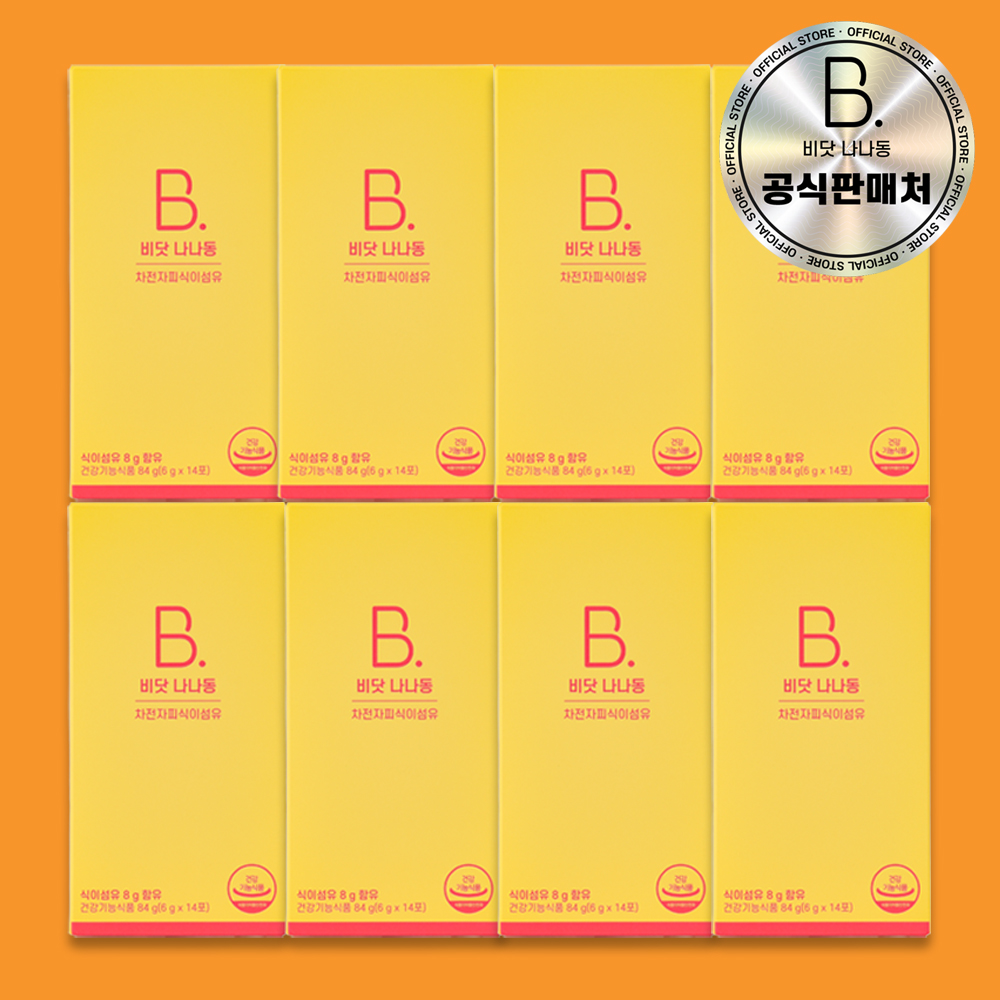 [대용량특가] 비닷나나동 바나나똥 차전자피환 차전자피 가루 분말 캡슐 식... 맛있게 먹은 솔직 후기 - 대표 이미지