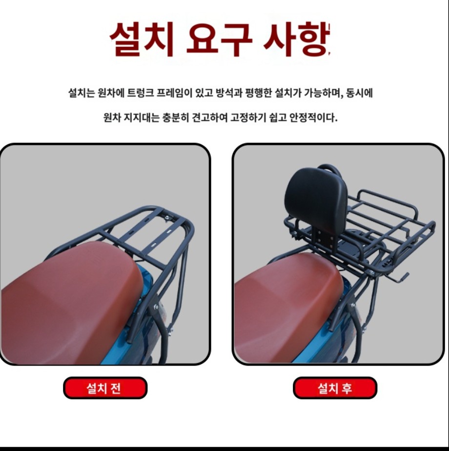 오토바이 자전거 후면 짐받이 배달랙 슬라이딩 텔레스코픽 배달박스 거치대 이미지 7