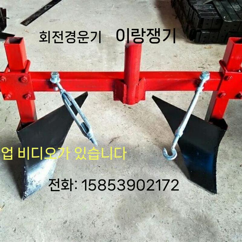 경운기 트랙터 휴립기 성형기 쟁쇠 다리 날 배토기 기계 이미지 6