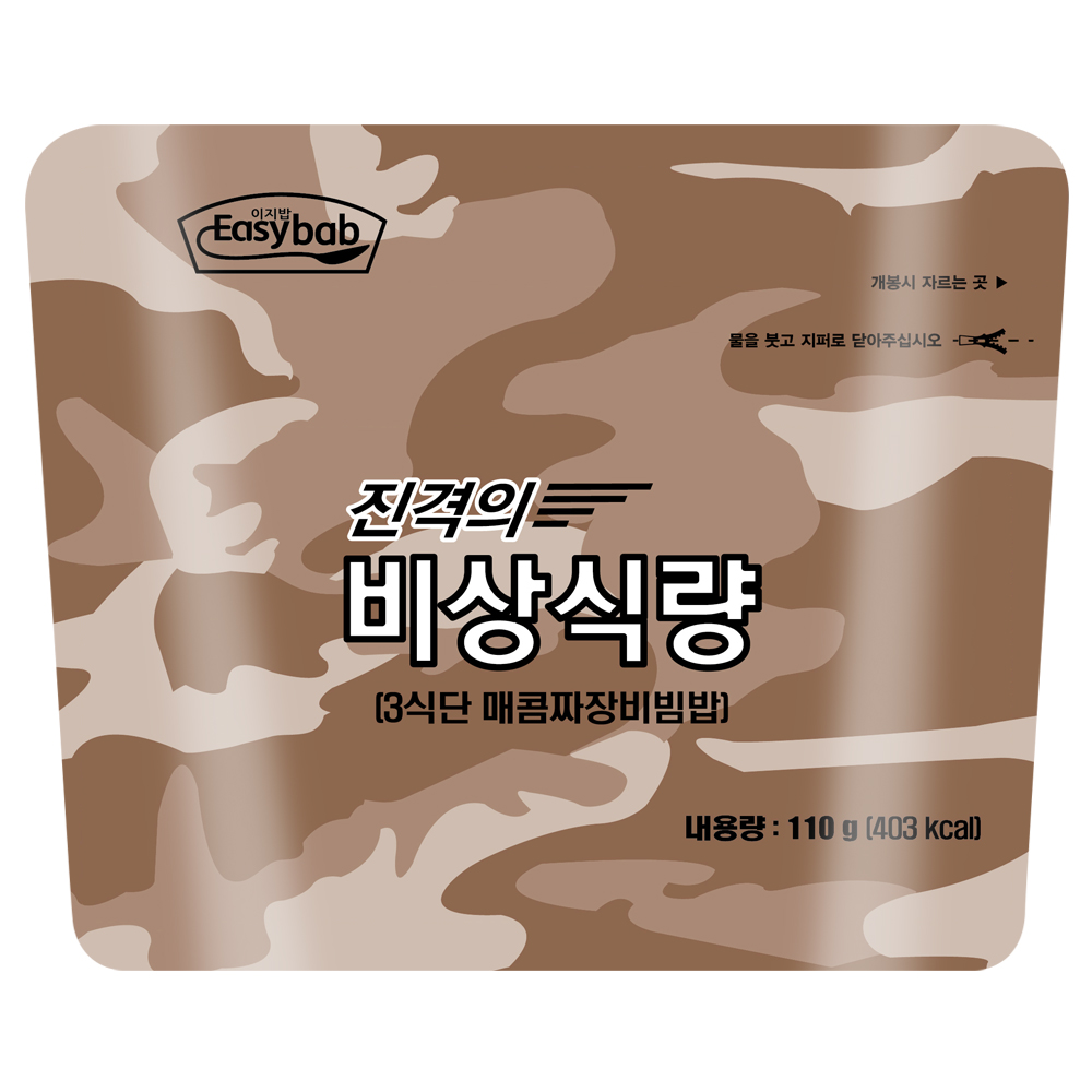 진격의 비상식량 3식단 매콤짜장비빔밥 전투식량 간편식 캠핑음식 등산음식