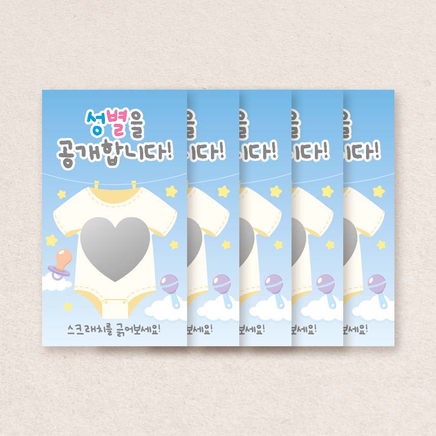 젠더리빌 복권 임밍아웃 아기성별 스크래치 카드 5매 이벤트 쿠폰 긁는복권 - 상세 이미지 5