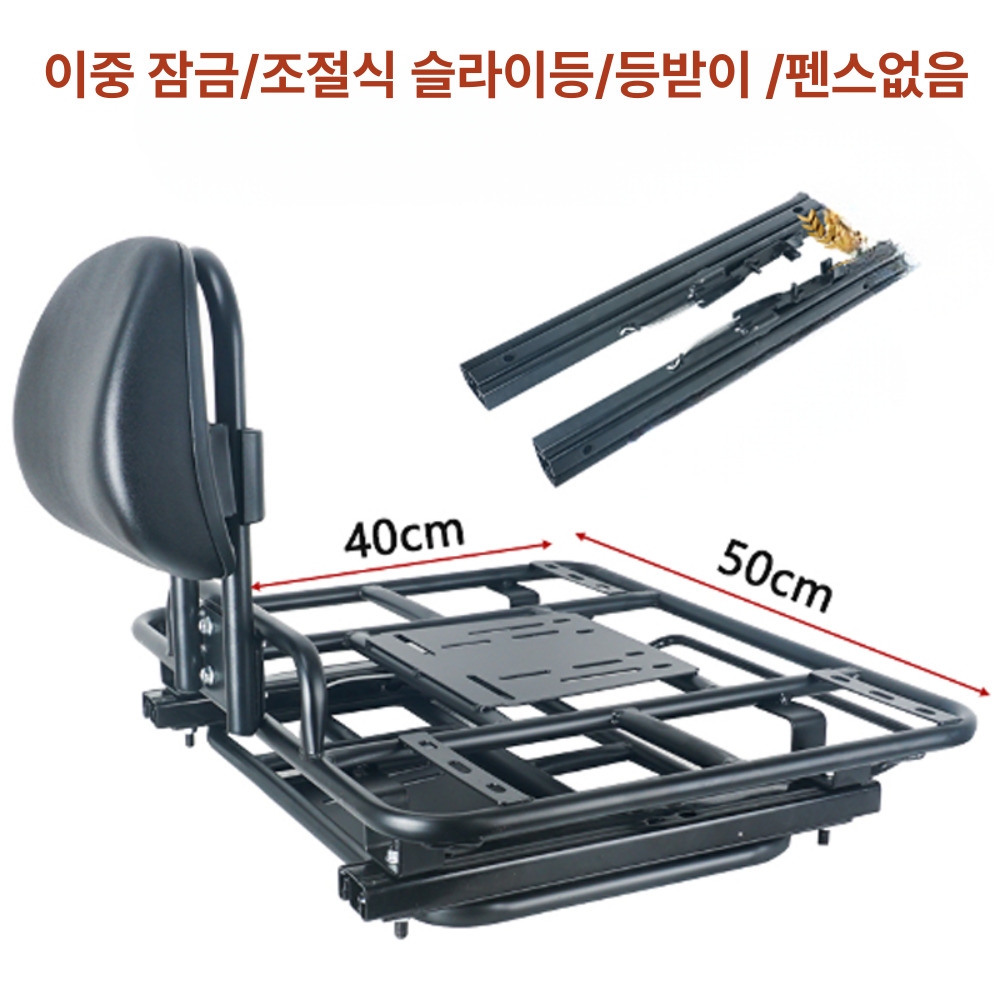 오토바이 자전거 후면 짐받이 배달랙 슬라이딩 텔레스코픽 배달박스 거치대 - 상세 이미지 4