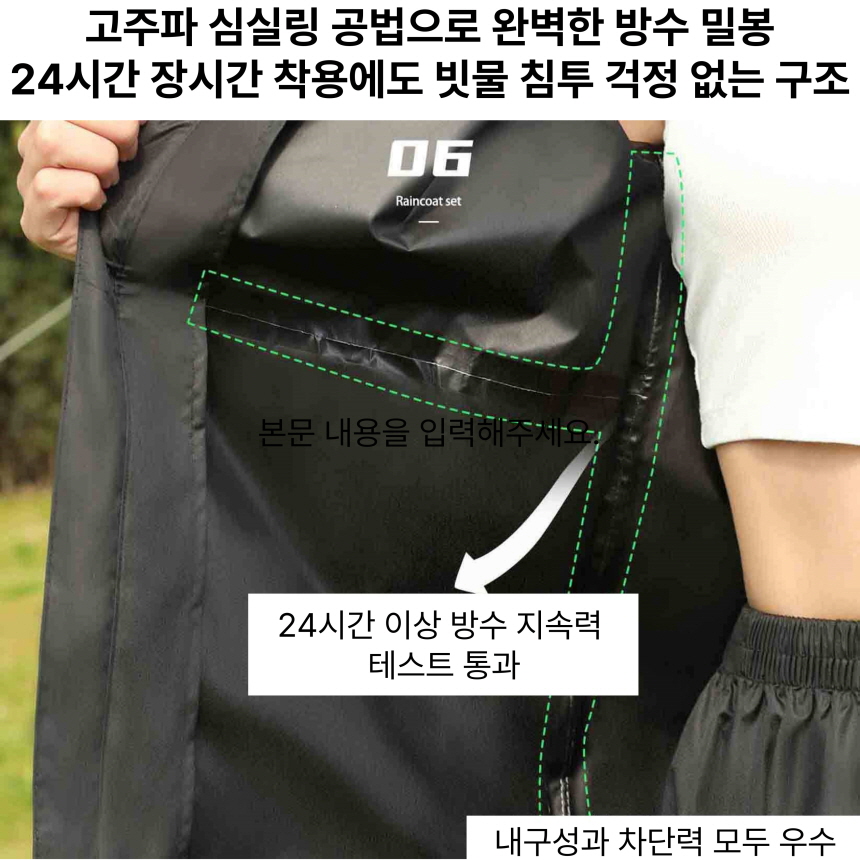오토바이 우비 바이크 우의 비옷 레인코트 상의하의세트 이미지 6