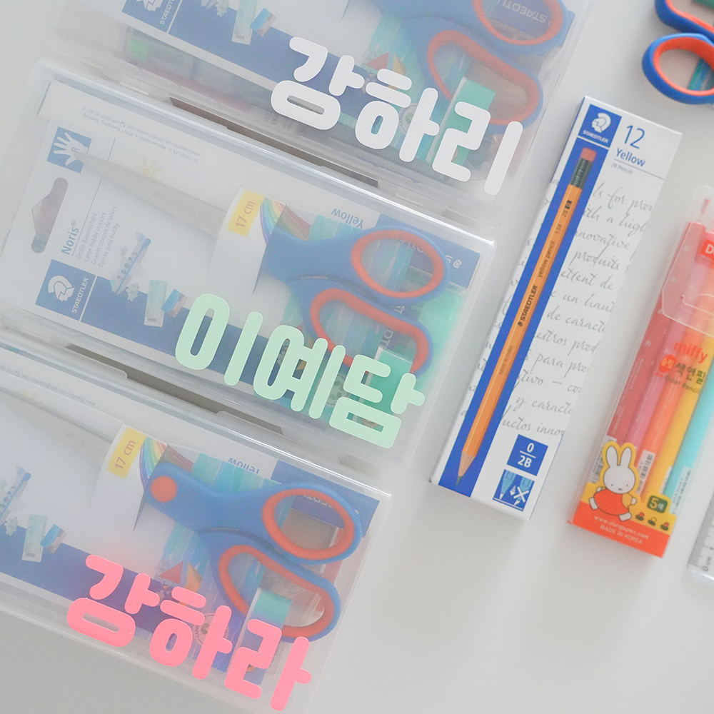 스마트 문구세트 초등학생 준비물 학용품 구디백 단체 선물 답례품 - 상세 이미지 2