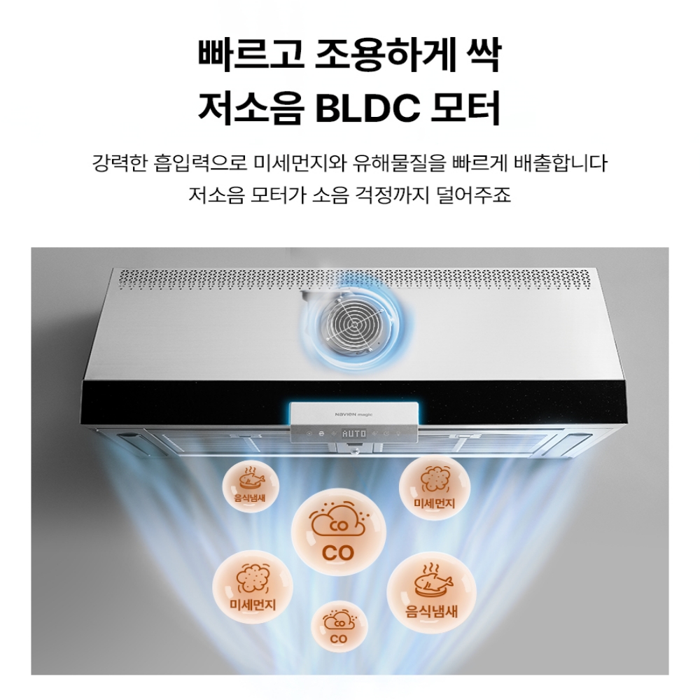 경동나비엔 매직 3D에어후드 박스형 RAB552-09TCAC 주방후드 교체