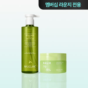 [멤버십 라운지 전용] 맥스클리닉 히알루론 비타 클렌징밤 투 오일 90m... 솔직 후기 | 피부 타입별 분석 - 상품 이미지 1