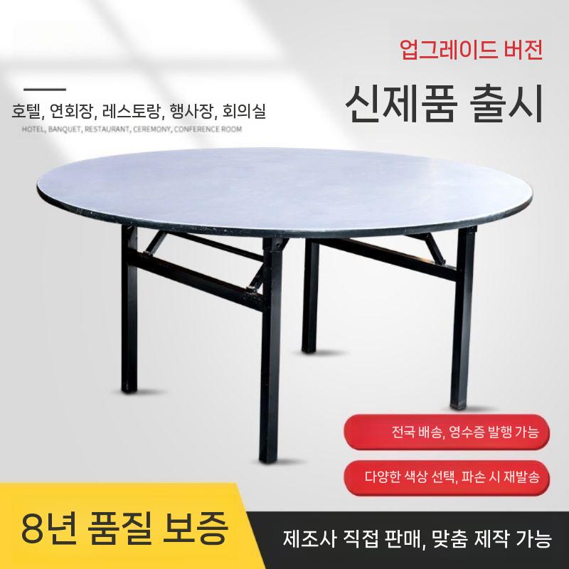 대형 연회장 원탁 테이블 원형 식탁 접이식 호텔 뷔페 결혼식 탁자 - 상세 이미지 2