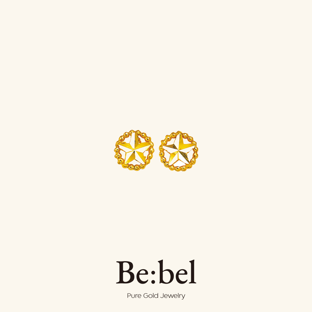 볼 별