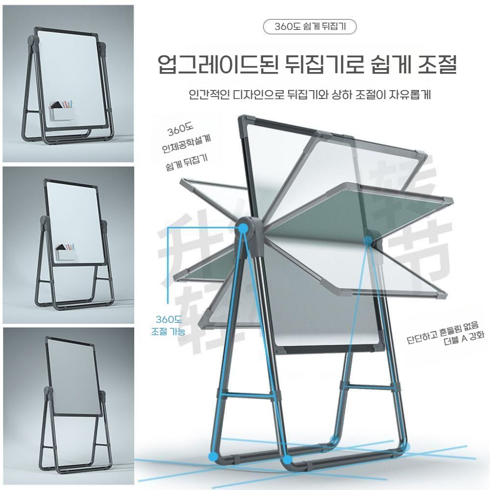 이동식 화이트보드 접이식 칠판 스탠드 학원 회의실 57x77 양면 화이트 - 상세 이미지 4