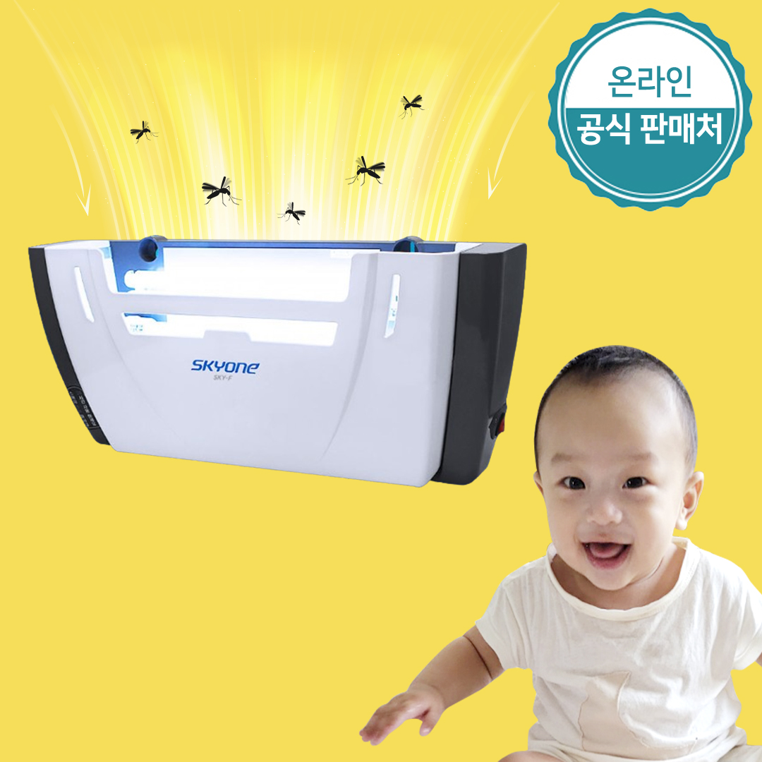 모기없소 업소용 포충기 모기퇴치기 벌레퇴치기 해충 스카이에프 기본형